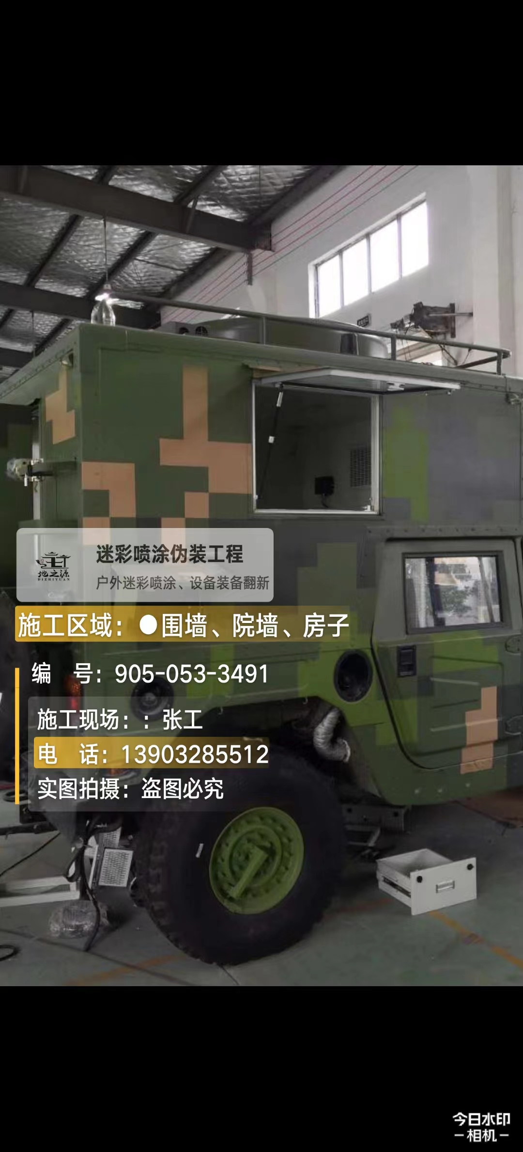 铁门关  这份外墙迷彩漆施工报价清单按 “项目明细 